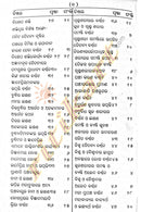 Bedanta Sarah by Sri Motilal Pandit_6