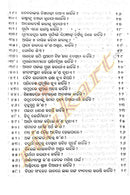 Kie? Kan? Kahinki?? by Dr. Shreechandan Mohapatra