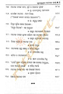 Yugapurusa Manoj Das by Prof. Narayan Sahoo_4