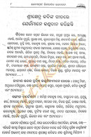 Bhajan Samrat Bhikari Bala nka Bruhat Bhajanabali