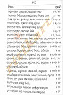 Saral Yotisha Sikshya in Odia