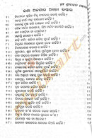 Kie? Kan? Kahinki?? by Dr. Shreechandan Mohapatra