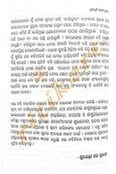 Pratidhwani Kahe Tume by Sulagna Mohanty