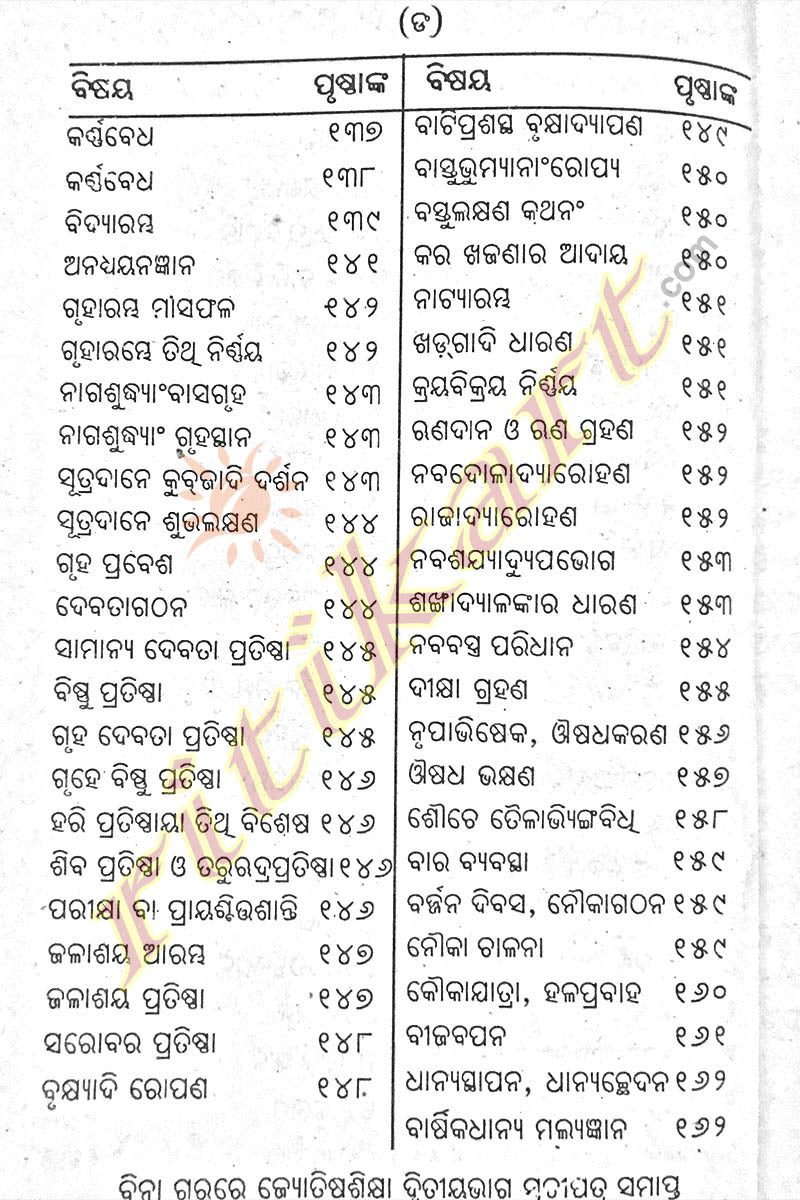 Saral Yotisha Sikshya in Oriya Part 2