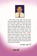 Kalinga Karubaki Poetic Historical Novel by Dharmananda