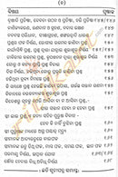 Saral Yotisha Sikshya in Odia