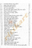 Kie? Kan? Kahinki?? by Dr. Shreechandan Mohapatra