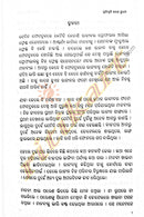 Pratidhwani Kahe Tume by Sulagna Mohanty