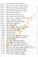 Kie? Kan? Kahinki?? by Dr. Shreechandan Mohapatra