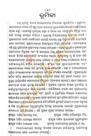 Bedanta Sarah by Sri Motilal Pandit_9