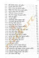 Kie? Kan? Kahinki?? by Dr. Shreechandan Mohapatra