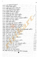 Kie? Kan? Kahinki?? by Dr. Shreechandan Mohapatra