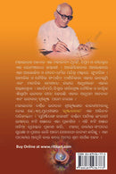 Odia Spiritual book Krishnavatara by Jayanti Pattnaik(Full Set)