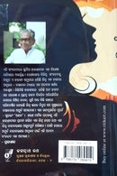 Subarna Kalasa by Manoj Das