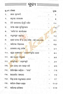 Shabdara Sunakathi By Pratibha Ray - Newly Published,2020