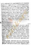 Odia Sahityara Itihasa By Dr. Benudhar Padhi