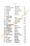 Odia Kabitare Gandhi by Dr.Chandrasekhar Hota