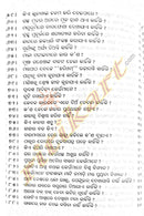 Kie? Kan? Kahinki?? by Dr. Shreechandan Mohapatra