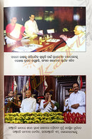 Rairangpur To Raisana (Biography of Madam President Smt. Draupadi Murmu) by Dr Kabita Barik.