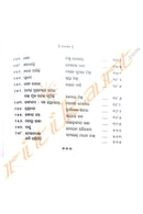 Odia Kabitare Gandhi by Dr.Chandrasekhar Hota