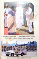 Rairangpur To Raisana (Biography of Madam President Smt. Draupadi Murmu) by Dr Kabita Barik.