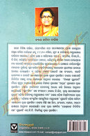 Rairangpur To Raisana (Biography of Madam President Smt. Draupadi Murmu) by Dr Kabita Barik.