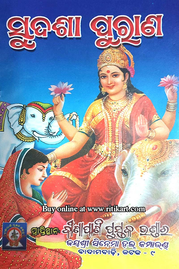 Sudasha Purana by Budhimanta Puhann.