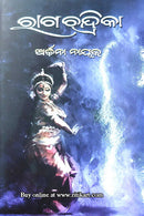 Ragachandrika by Archana Nayak.