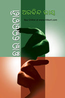 Chhai Leutani by Arabinda Ray_front