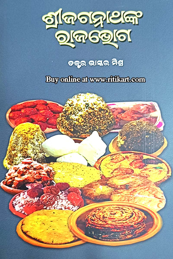 ShreeJagannathanka Rajabhoga by Dr. Bhaskar Mishra.