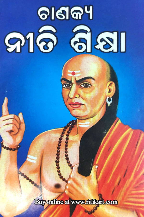 Chanakya Neeti Sikhya by Shri Bipin Bihari Das Goswami.