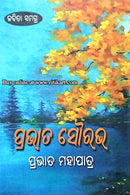 Prabhat Sourav by Prabhat Mohapatra
