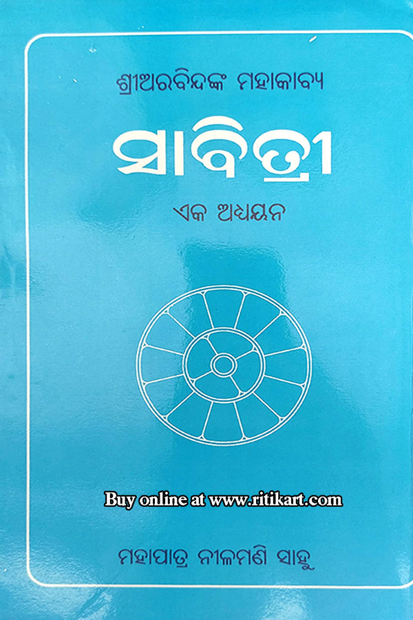 Shri Aurobindanka Mahakabya Savitri by Mahapatra Nilamani Sahu.