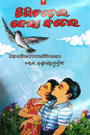 Tipichadhei Dela Batei by Dr. Laxmikanta Khuntia