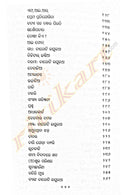 Anachas Pabana by Dr Lalatendu Sahu