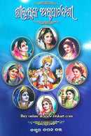 Shrikrishnanka Astapatabansi by Dr. Tapan Dutta.