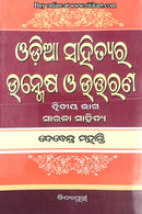 Odia Sahityara Unmesha O Uttarana by Devendra Mahanty PART-2