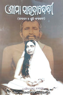 Shrimaa Saradadevi by Soumendra Ghosh.