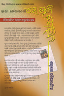 Puni Se Pherini by Sakuntala Baliyarsingh_front