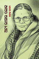 Anya Rastara Loka_front