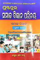 +2 Sociology Book - Part 1