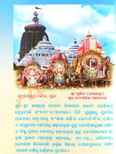 kohinoor press odia panjika  2020 2021 Pic2