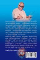 Odia Spiritual book Krishnavatara by Jayanti Pattnaik(Full Set)