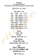Paraja Odia Novel By Gopinath Mohanthy-p2