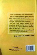 Paraja Odia Novel By Gopinath Mohanthy-p4