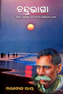 Chandrabhaga an exclussive Poetries by Radhanath Ray