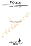 Chandrabhaga an exclussive Poetries by Radhanath Ray-p3