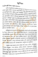 Chandrabhaga an exclussive Poetries by Radhanath Ray-p4