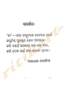 Odia Novel Kaa By Kahnu Charan Mohanty-p4