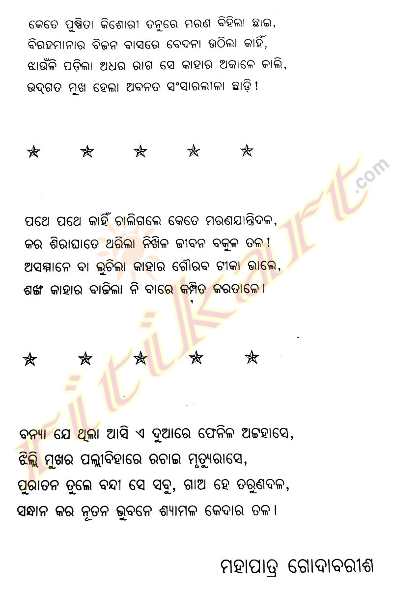 Odia Novel Haarna By Kanhu Charan Mohanty-p4